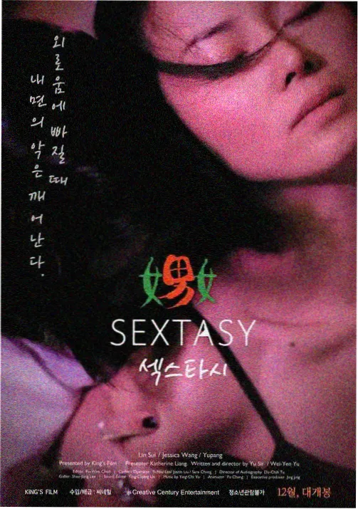 暑期特别篇画面